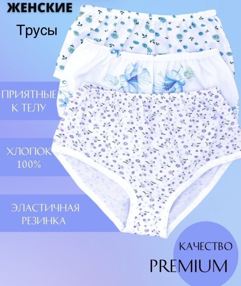 Плавки женские (гипеле) Размеры:48,50,52/54,56/58,60/62. В пачке 12 шт одного размера разных расцветок