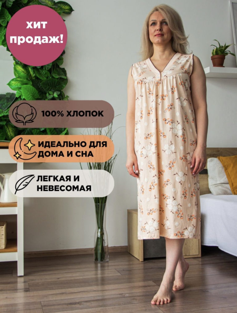 Ночная сорочка хлопок трикотажная Размеры 50-52,52-54,54-56 ,56-58,58-60 ,также Великаны 60-62,62-64,64-66,66-68,68-70 В пачке 5 шт одна расцветка размерный Перед заказом уточните какая расцветка в ниличии