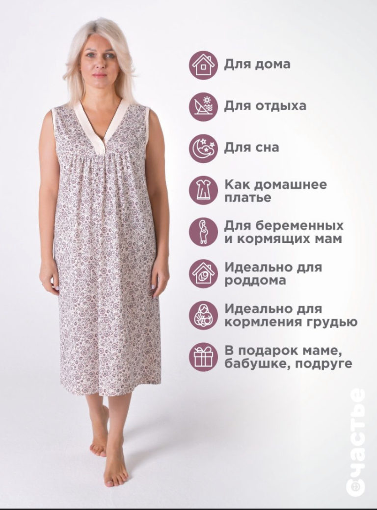 Ночная сорочка хлопок трикотажная Размеры 50-52,52-54,54-56 ,56-58,58-60 ,также Великаны 60-62,62-64,64-66,66-68,68-70 В пачке 5 шт одна расцветка размерный Перед заказом уточните какая расцветка в ниличии