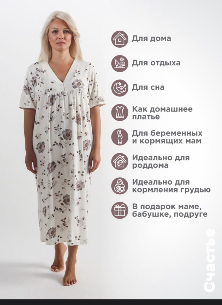 СОРОЧКА с крылышками для рожениц и кормящих матерей. Размер 48,50,52,54,56,58,60,62. Материал: Ткань бязь ГОСТ 100 %Хлопок. Ткань бязь соответствует ГОСТ 25298-2005. Бязь – хлопчатобумажная ткань, 100 % хлопок. Артикул 02