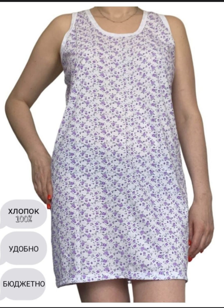 Сорочка /бабушкина майка длинная без рукавов Для сна
Размеры 48,50,52,54,56,58,60,62,64/ 64,66,68,70 6 шт в пачке
Состав 100%
Ткань Кулирная гладь