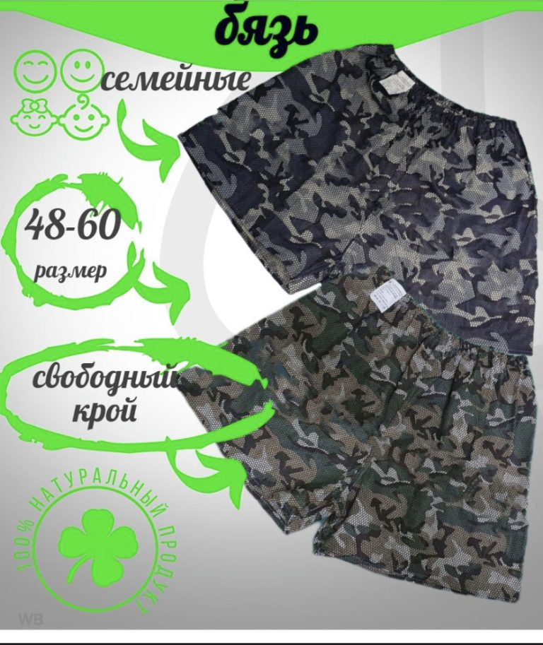Мужские боксеры из хлопковый ткани БЯЗЬ!
Размеры 48,50,52,54,56,58,60,62
Состав 100% хлопок
Расцветки уточняйте