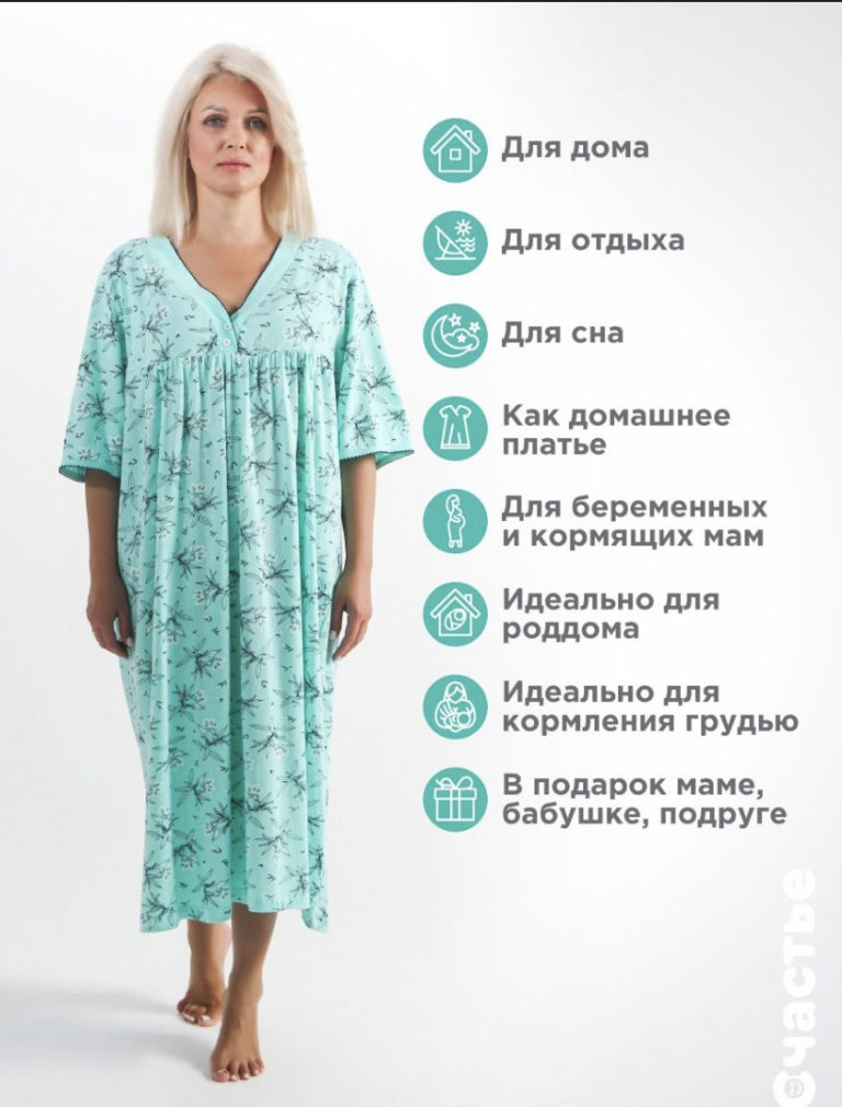 СОРОЧКА с крылышками для рожениц и кормящих матерей. Размер 48,50,52,54,56,58,60,62. Материал: Ткань бязь ГОСТ 100 %Хлопок. Ткань бязь соответствует ГОСТ 25298-2005. Бязь – хлопчатобумажная ткань, 100 % хлопок. Артикул 02