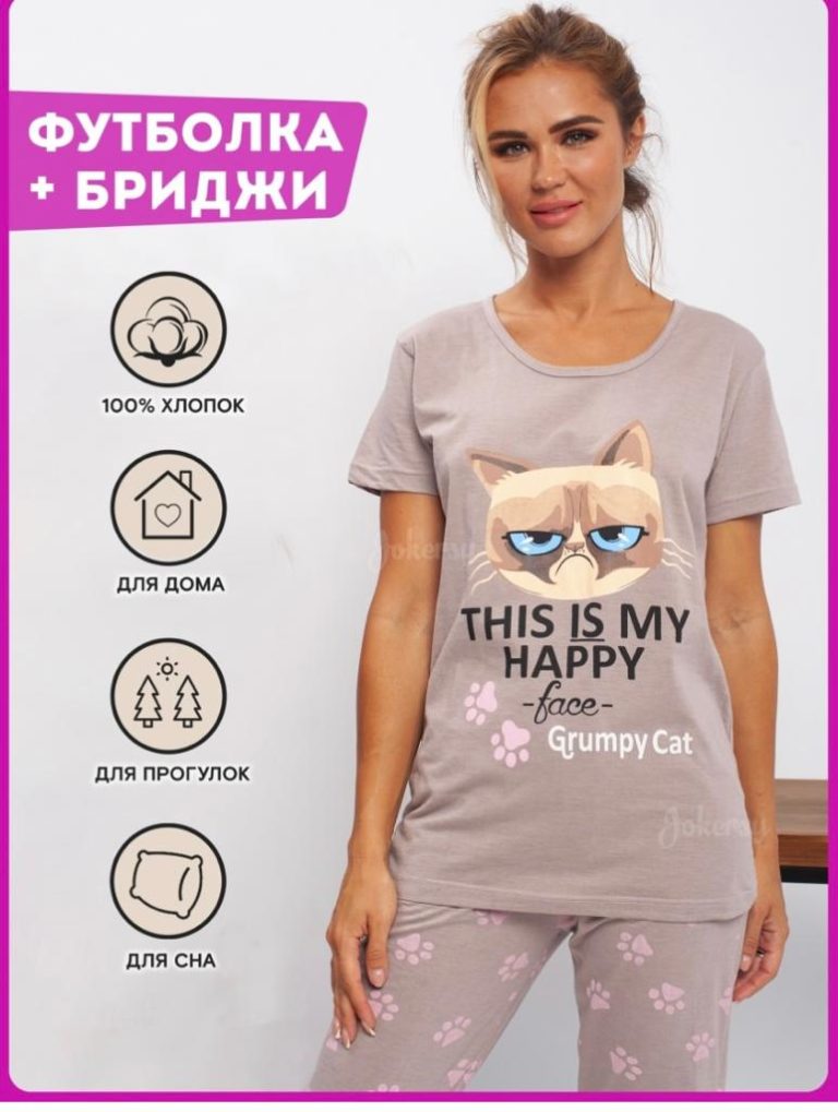 Пижама женская с бриджами Размеры 50,52,54,56,58,60 Ткань Трикотаж Состав 100 %